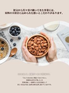 アーモンドドリンクのチラシ